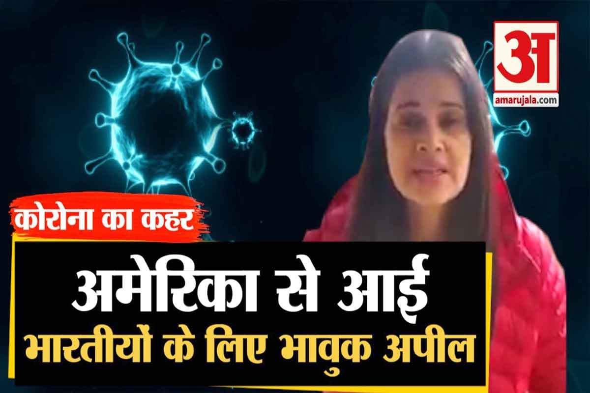 वायरल वीडियो अपील