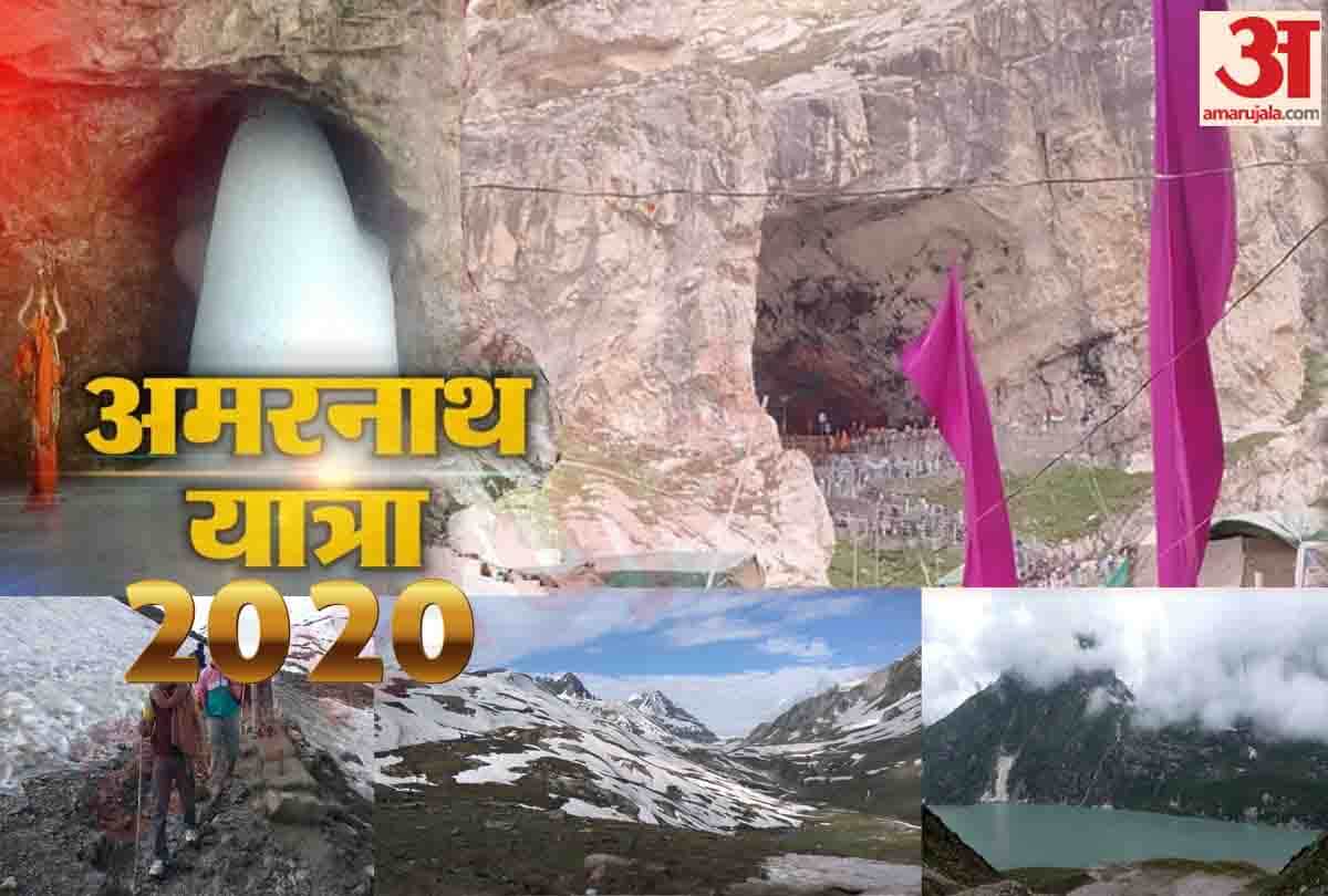 Amarnath Yatra Considering sending only two thousand devotees daily for darshan