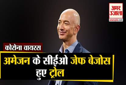 Jeff Bezos troll after asks public donations in Amazon relief fund