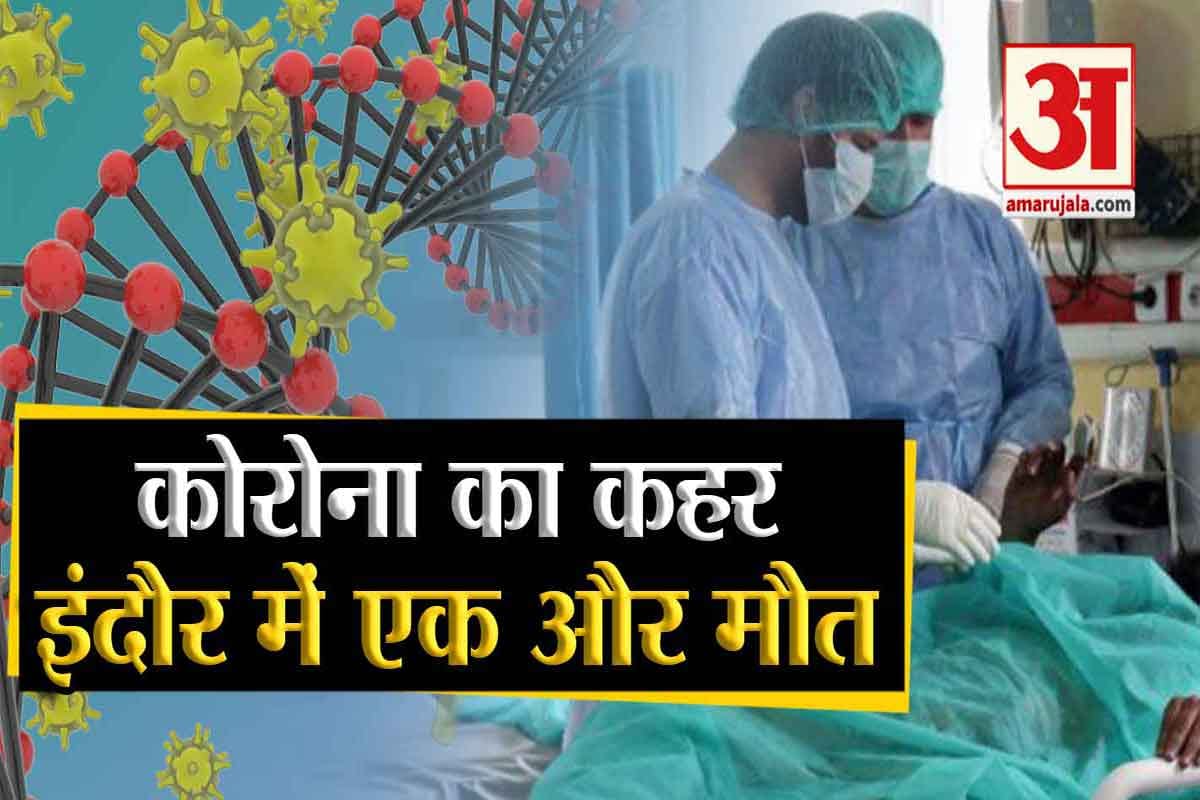 मध्य प्रदेश में कोरोना