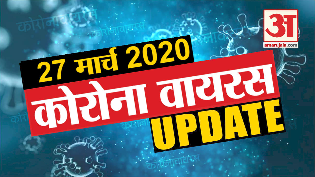 कोरोना अपडेट