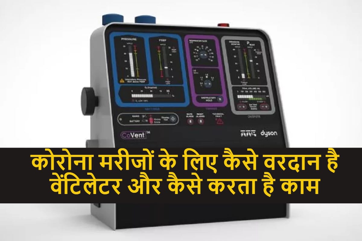 Coronavirus outbreak: How ventilators help to cure corona patient and why are they important