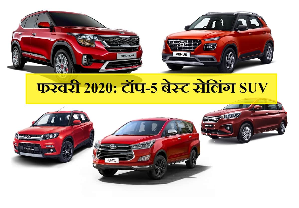 Kia Seltos number one Maruti Ertiga at number two in tops UV sales chart in February