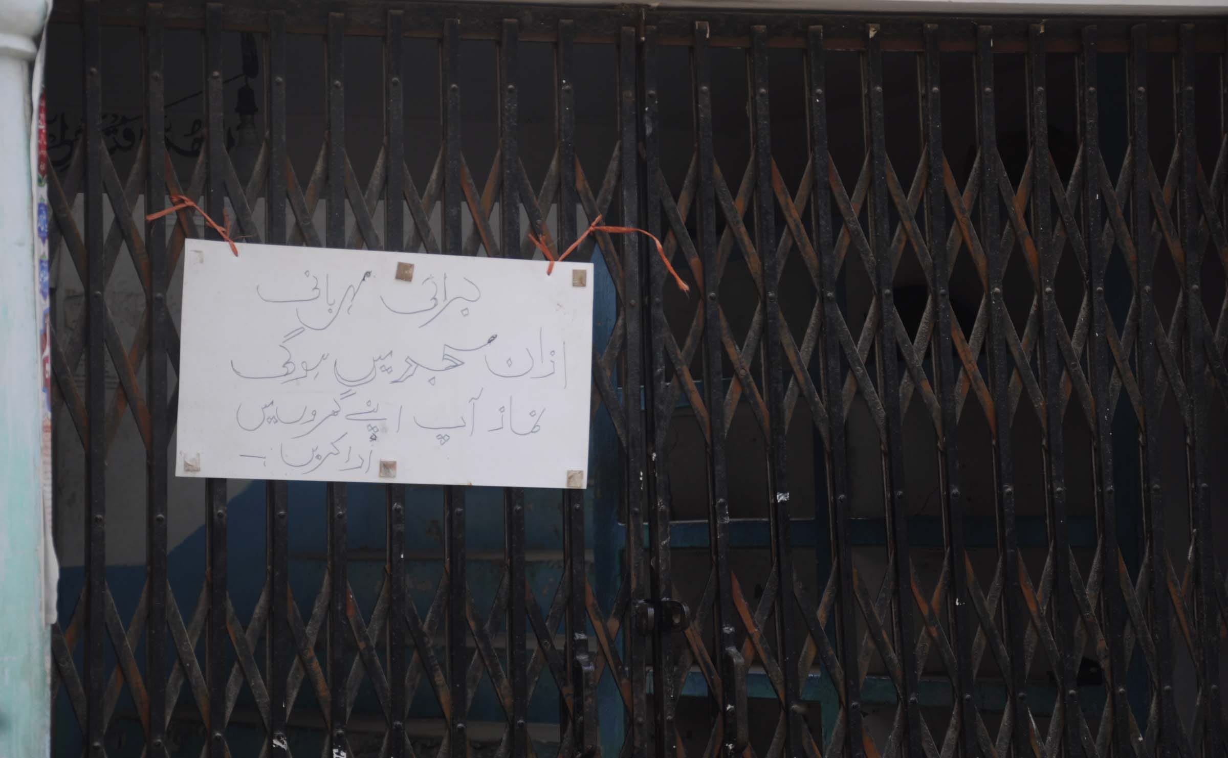 CoronaVirus: doors of mosques closed, prayers offered in homes