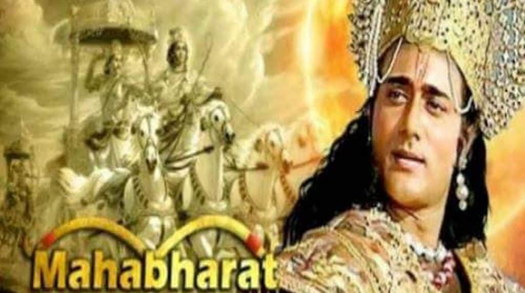 Doordarshan telecast Mahabharata during lockdown due to covid 19 Coronavirus