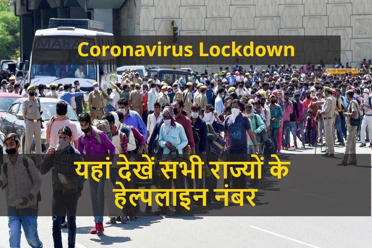 misusing of coronavirus helpline number in uttar pradesh by public