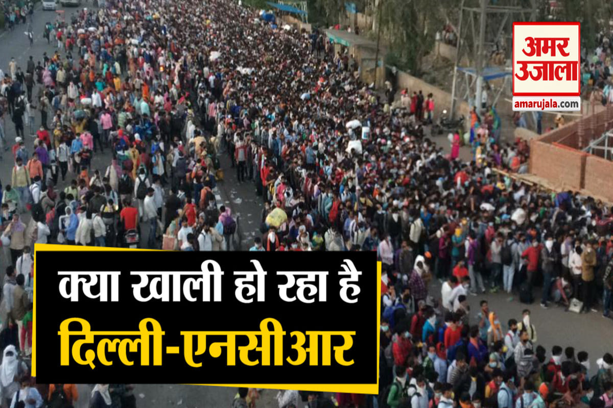 दिल्ली-एनसीआर लॉकडाउन