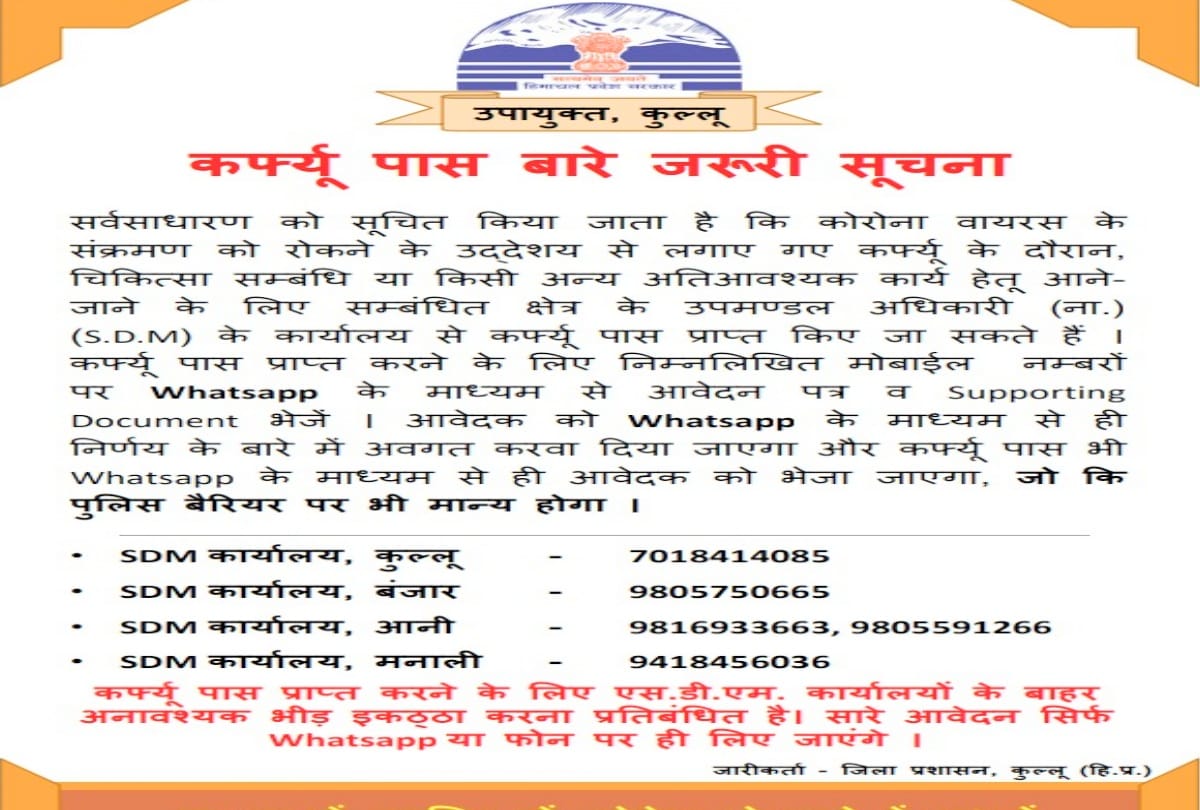 coronavirus: e curfew passes will be issued in Himachal, apply on WhatsApp