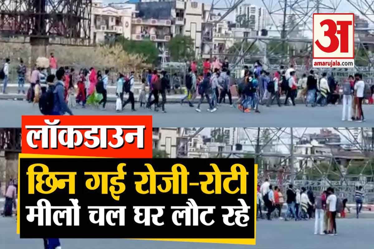 लॉकडाउन