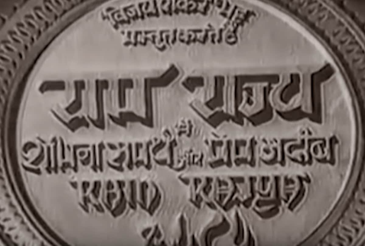 watch Vijay Bhatt Directed Ram Rajya before Ramayana and Mahabharata at doordarshan