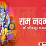Ram Navami 2023 shubh yog