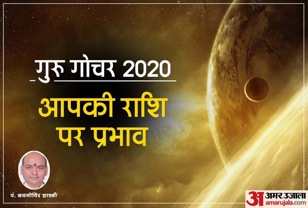 Jupiter transit in Capricorn 2020 know prediction all zodiac sign