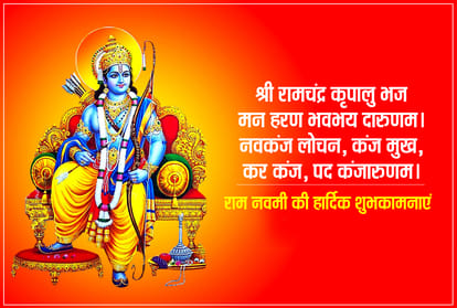 happy ram navami 2021 chant ram mantra fulfilling all your wishes