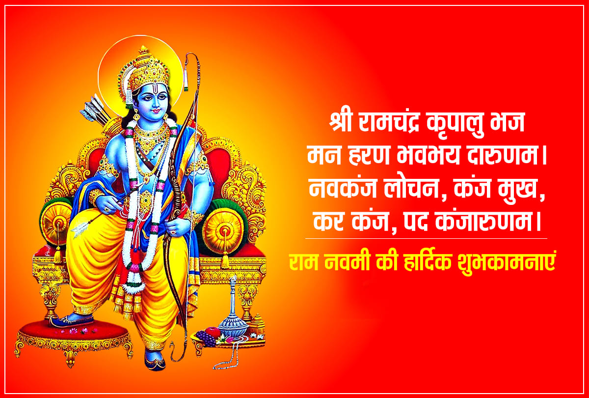 ram navami 2020 lord ram explained purity importance