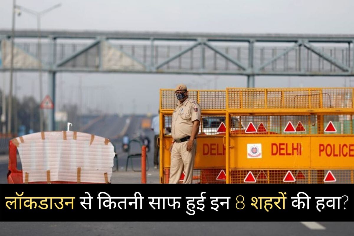 Lockdown imposed across the country to stop corona virus epidemic has become a boon for the AQi of these big cities of India