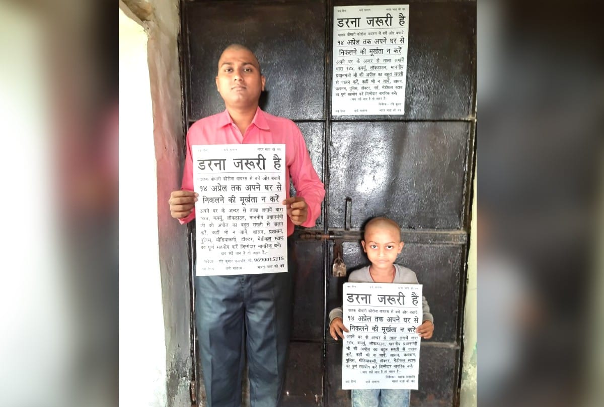 Lockdown in Agra News a family making people aware for fight against coronavirus