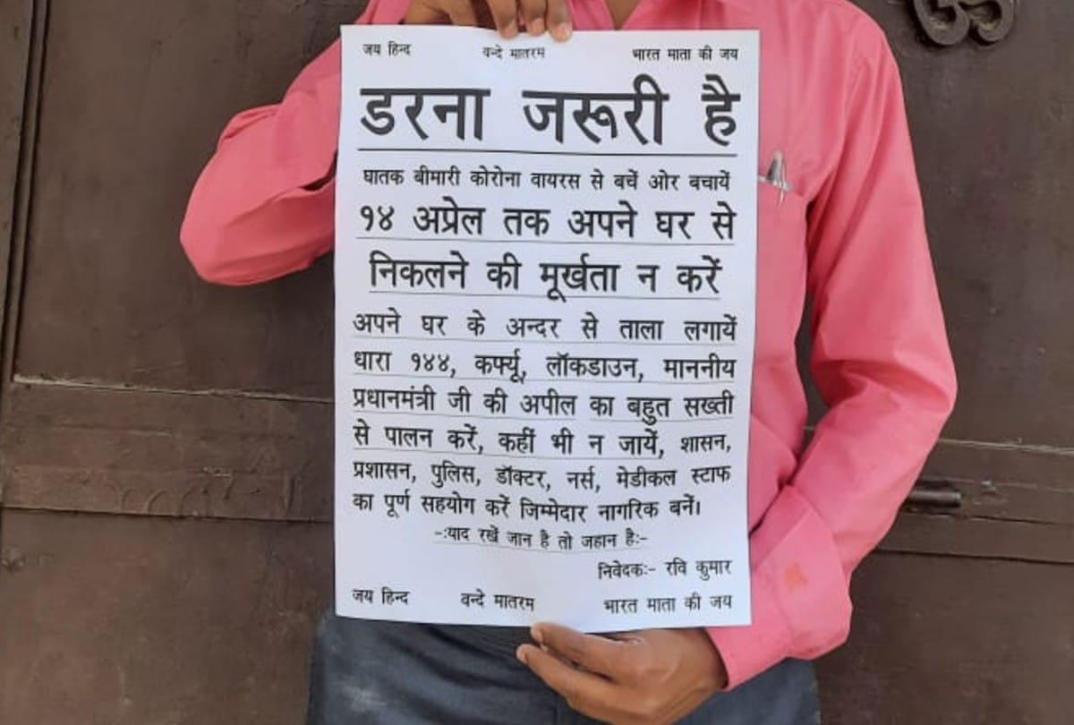 Lockdown in Agra News a family making people aware for fight against coronavirus