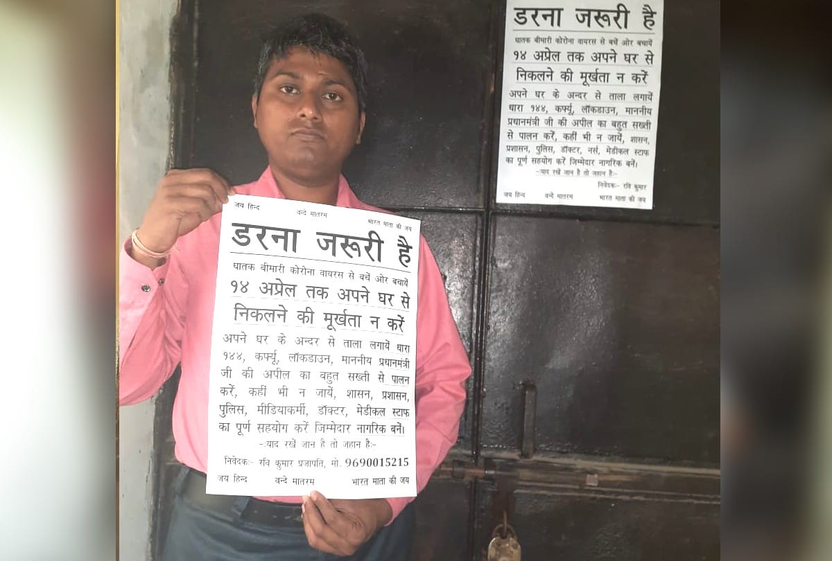 Lockdown in Agra News a family making people aware for fight against coronavirus