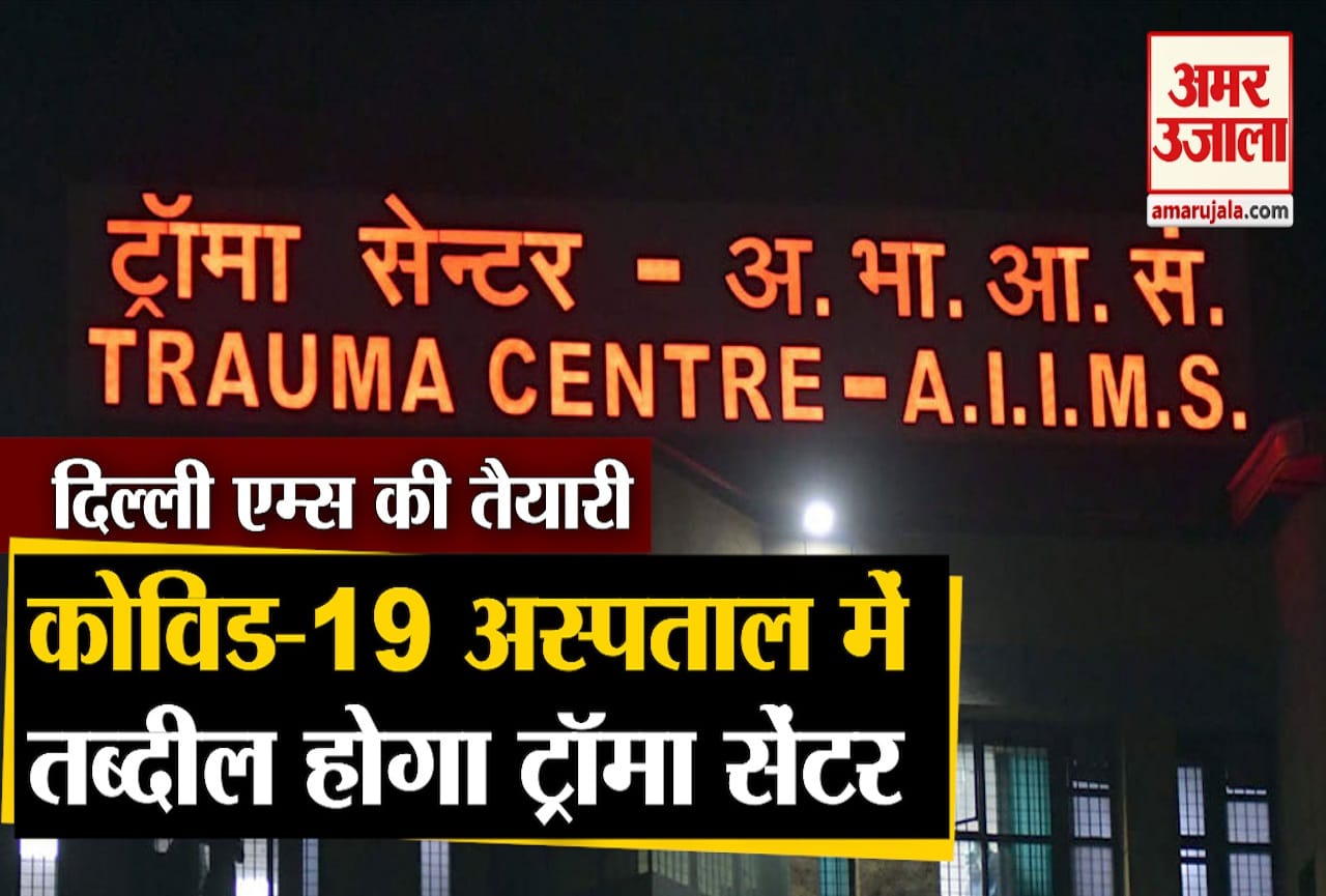 एम्स