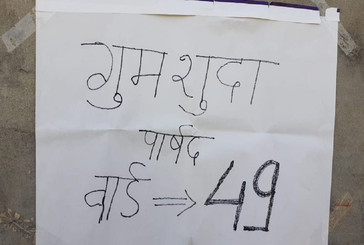 Councilor missing posters put in Aligarh