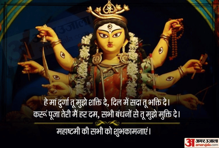 Chaitra Navratri 2020 maha ashtami durga ashtami wishes, messages, quotes, images, whatsApp facebook status