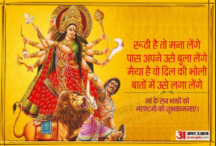 Chaitra Navratri 2020 maha ashtami durga ashtami wishes, messages, quotes, images, whatsApp facebook status