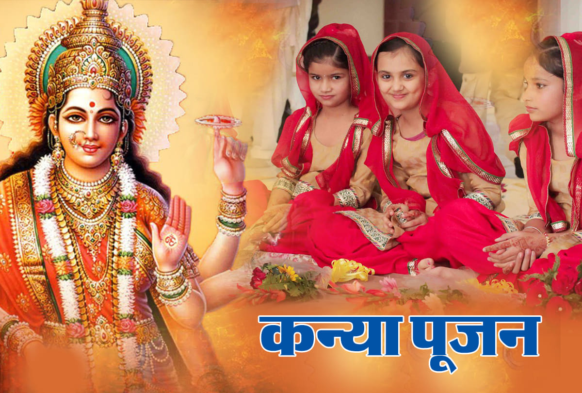 Navratri Kanya Pujan 2021 why is kanya pujan in navratri