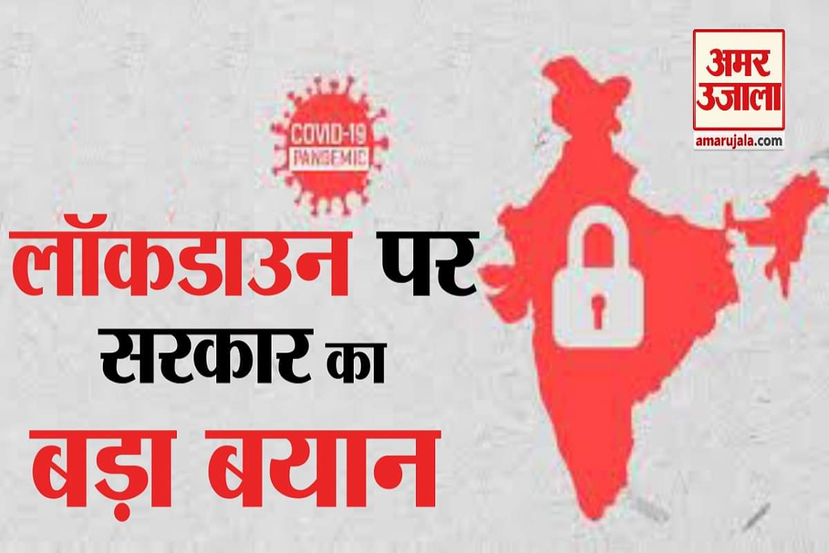 लॉकडाउन