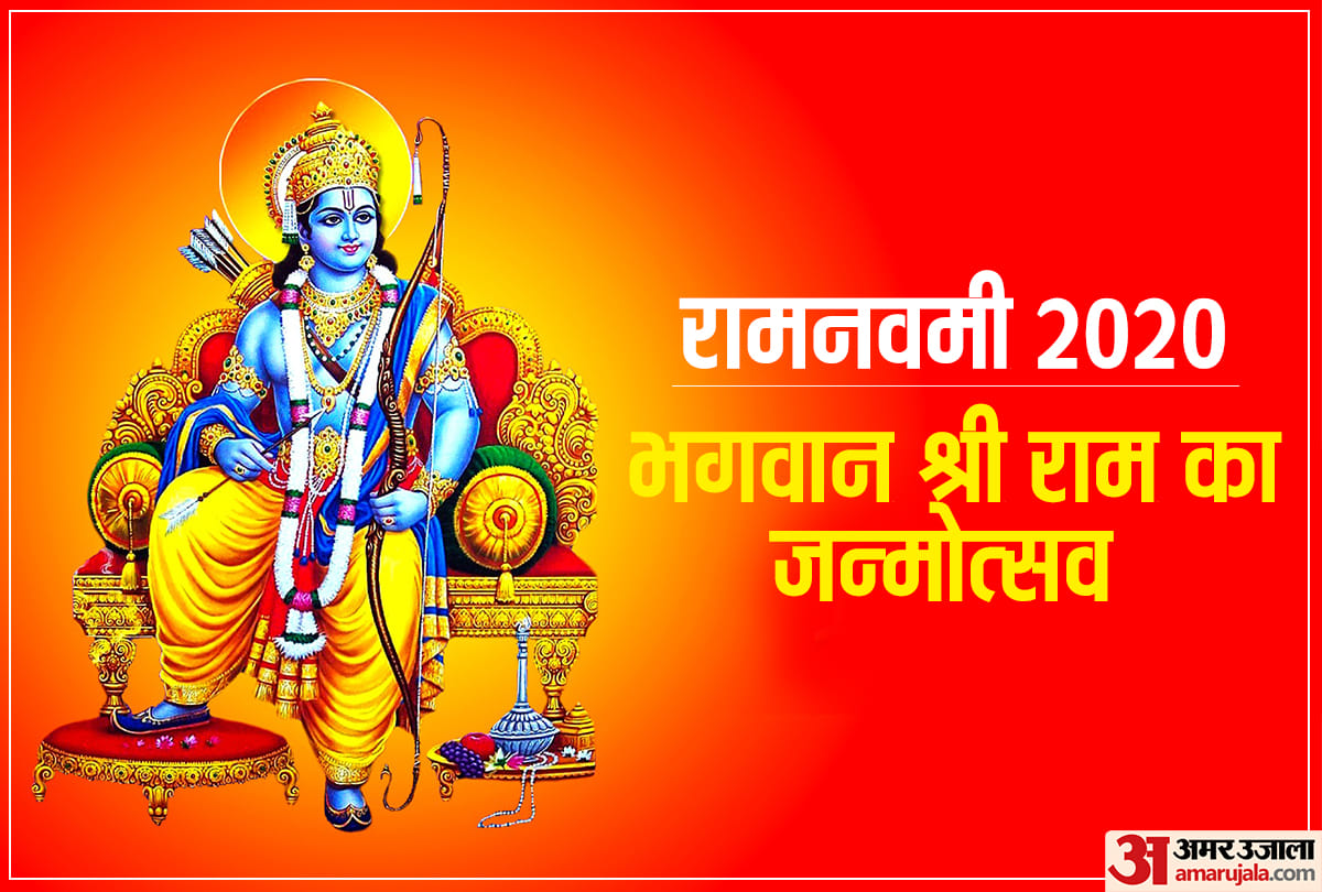 ram navami 2020 quotes qualities of lord rama