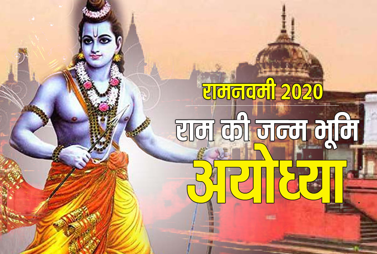 ram navami 2020 ayodhya janam bhumi significance importance and famous temples