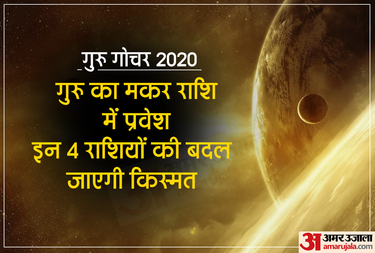 venus transit in taurus 2020 effects on zodiac signs guru ke gochar ka prabhav in hindi