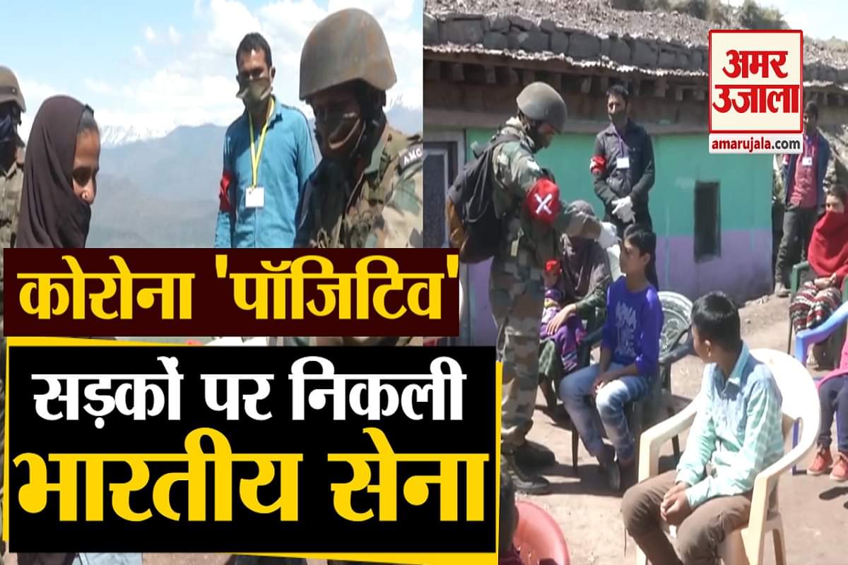 कोरोना पॉजिटिव