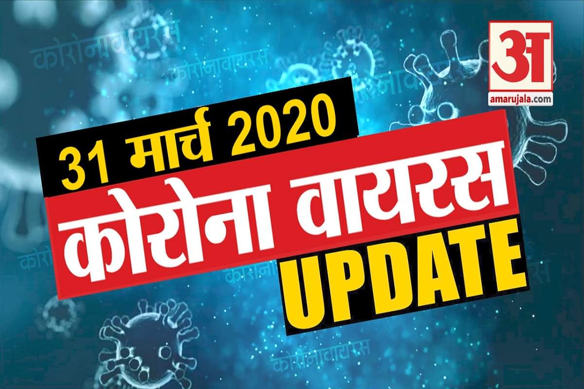 कोरोना अपडेट