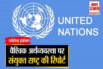 United Nations:  Coronavirus Effect World Economy Will Go In Recession Except China India