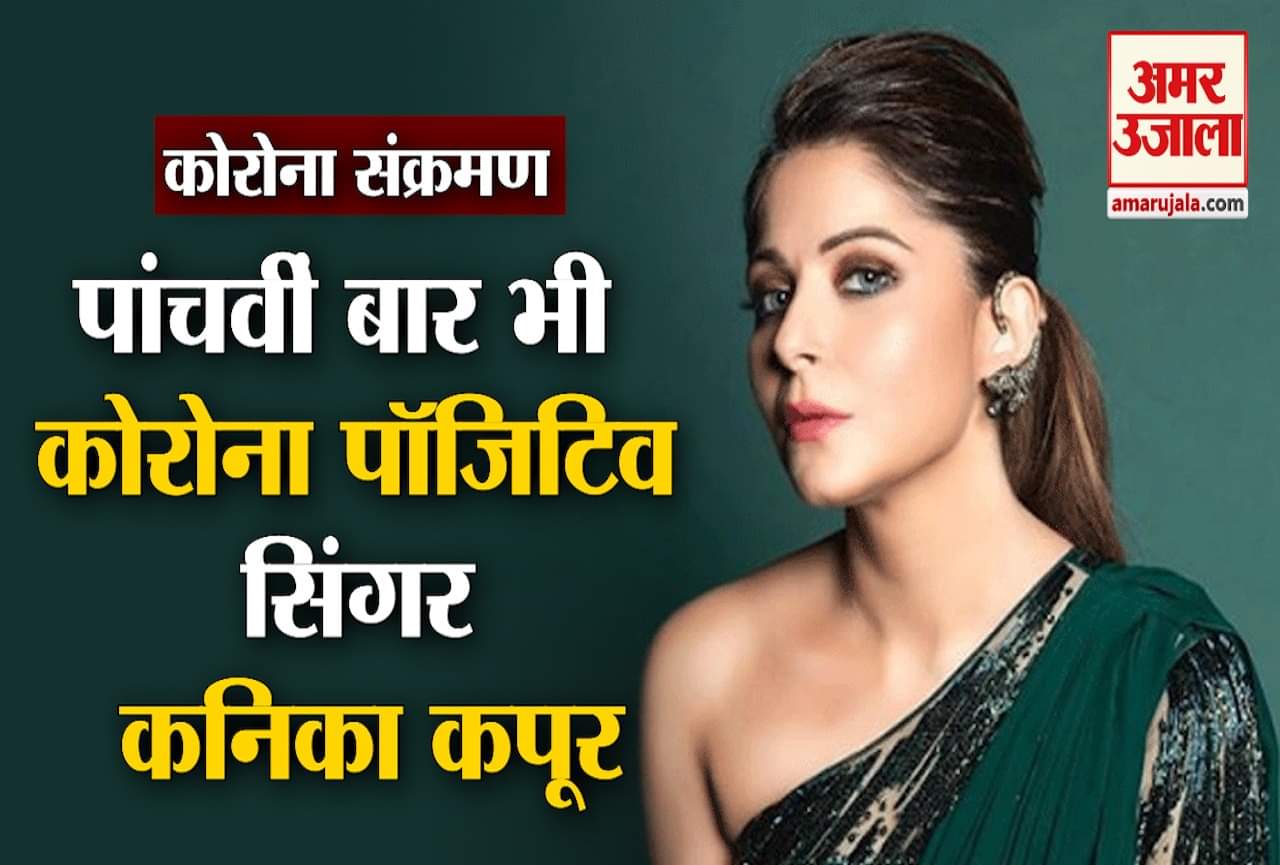 कनिका कपूर