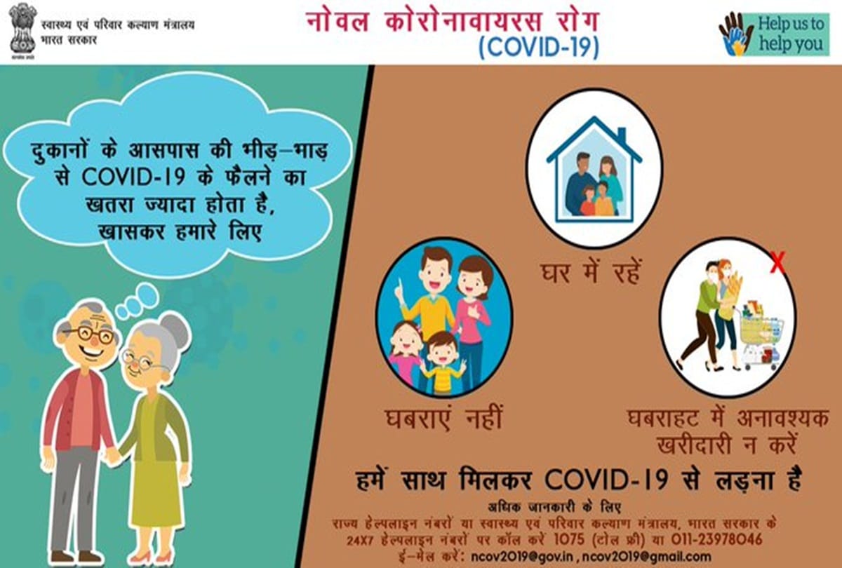 coronavirus Health advisory for the elderly people to deal with the Covid-19
