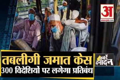 TOP 10 NEWS WITH BAN WILL BE IMPOSED ON TABLIGHI JAMAT NIZAMUDDIN
