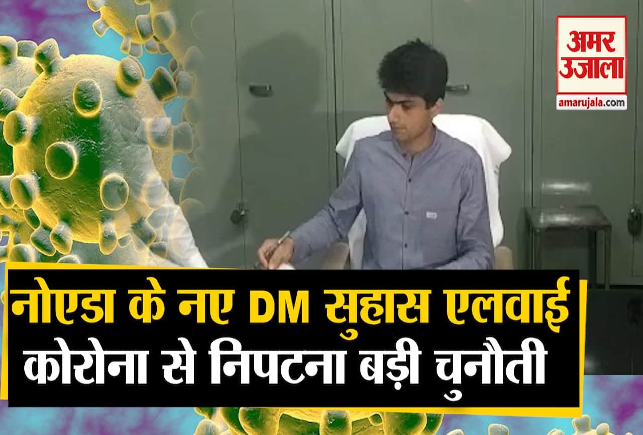 नोएडा डीएम