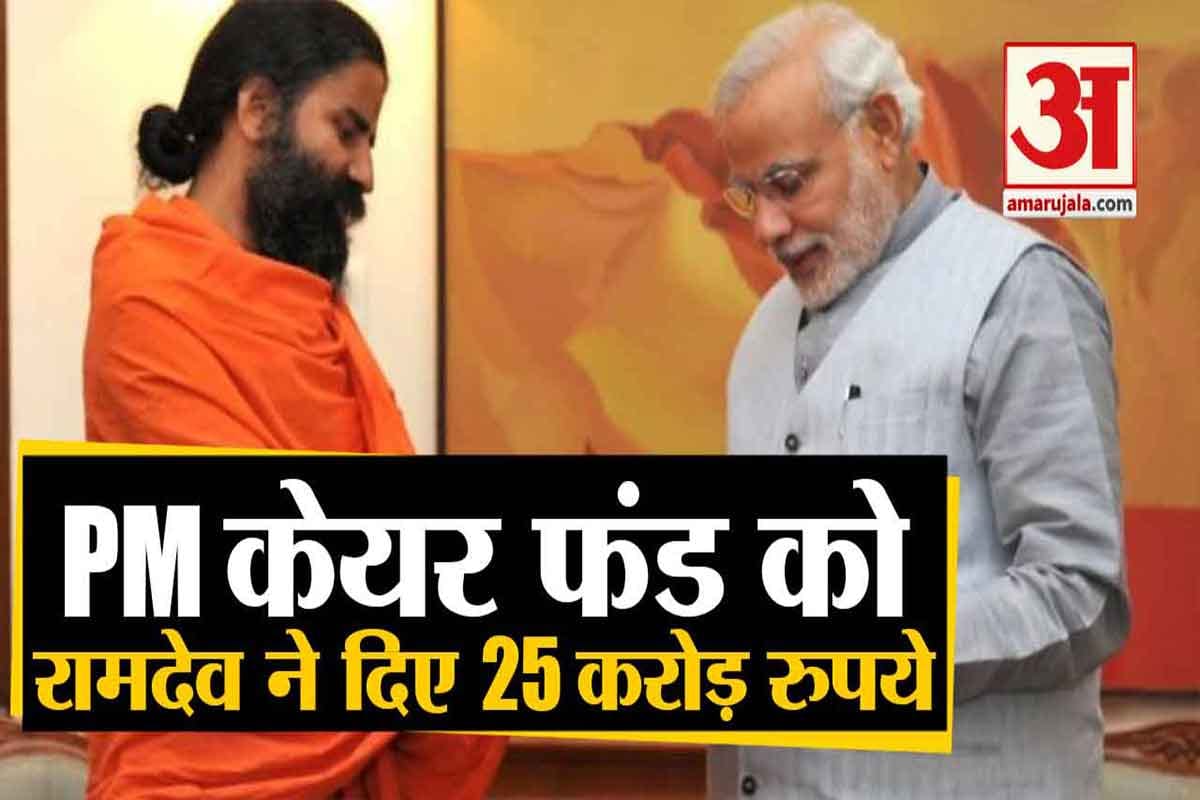 रामदेव