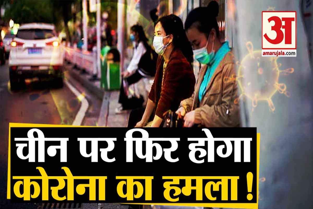 चीन कोरोना
