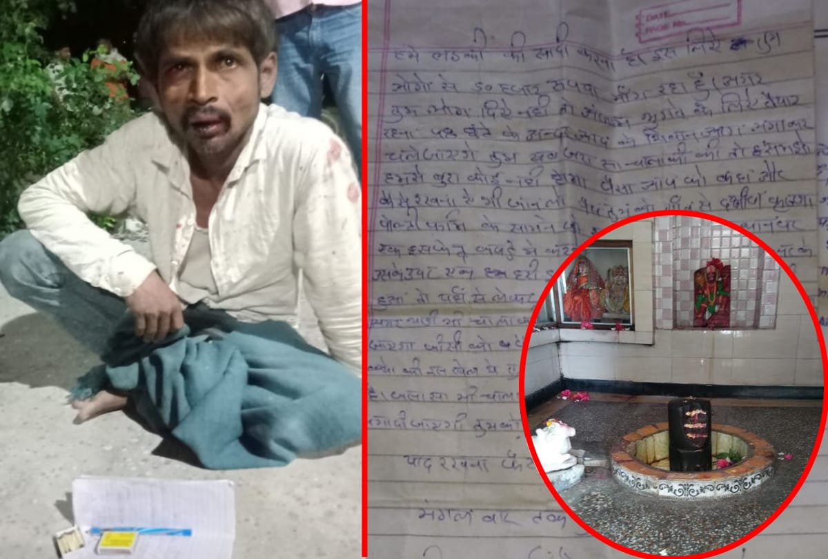 Miscreants Threatened Villagers for money in gorakhpur