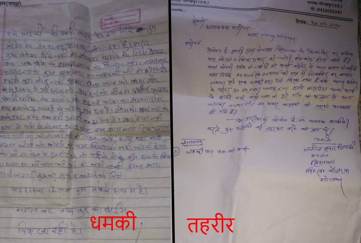 Miscreants Threatened Villagers for money in gorakhpur