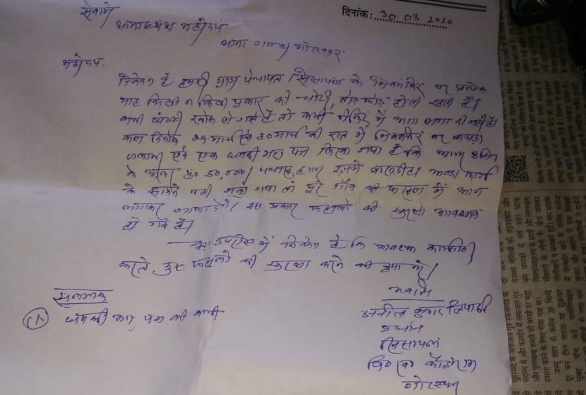 Miscreants Threatened Villagers for money in gorakhpur