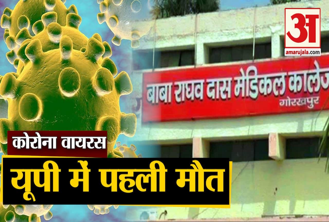 गोरखपुर