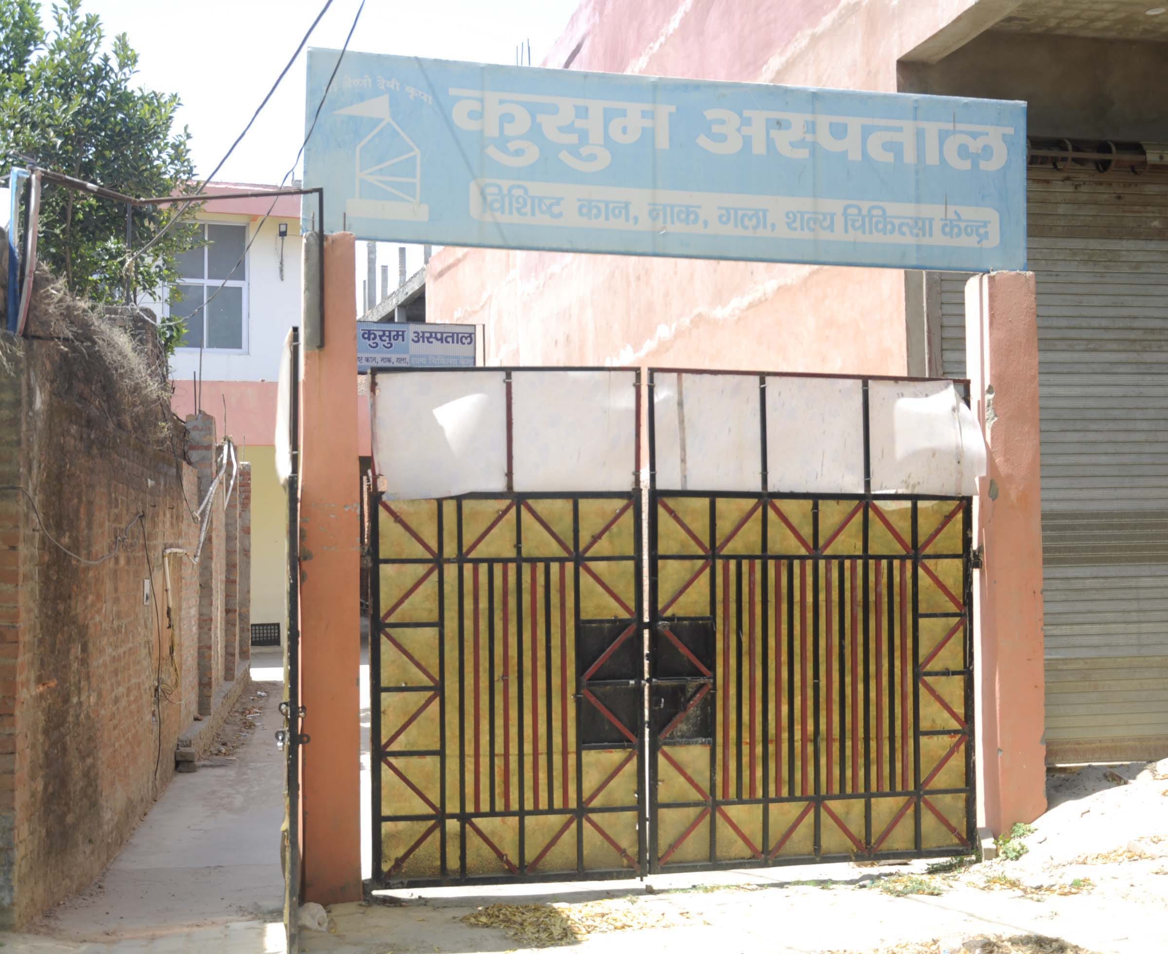 CoronaVirus: many private hospitals closed, patients are getting worried