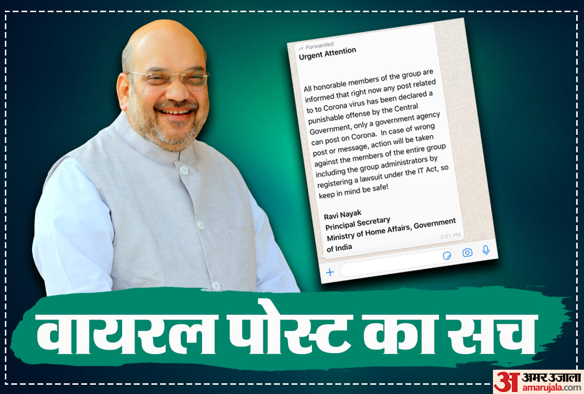 Corona virus fact check: Has home ministry banned sharing any message related to corona virus on whatsapp? know here.