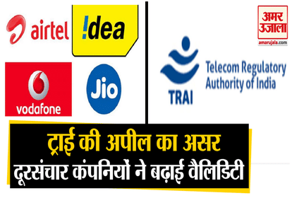 Corona Effects: Mobile companies from Jio to BSNL have increased validity