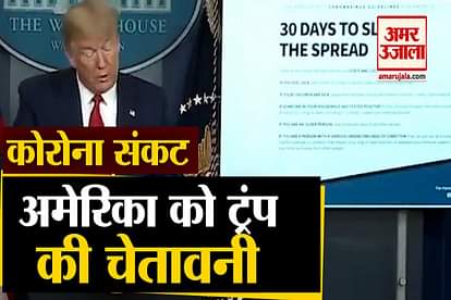 Corona Pandemic: american President donald trump warns americans of a tough two weeks