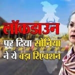 सोनिया गांधी