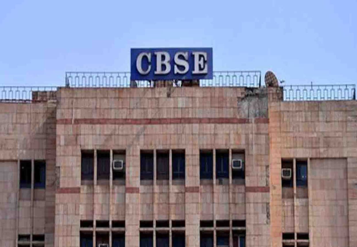 Lockdown: All students from CBSE first to eighth will be passed without taking the exam
